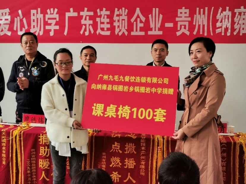 同心同行·携手扶贫 | 首页｜金沙澳门(中国)唯一官方网站赴贵州毕节扶贫助学