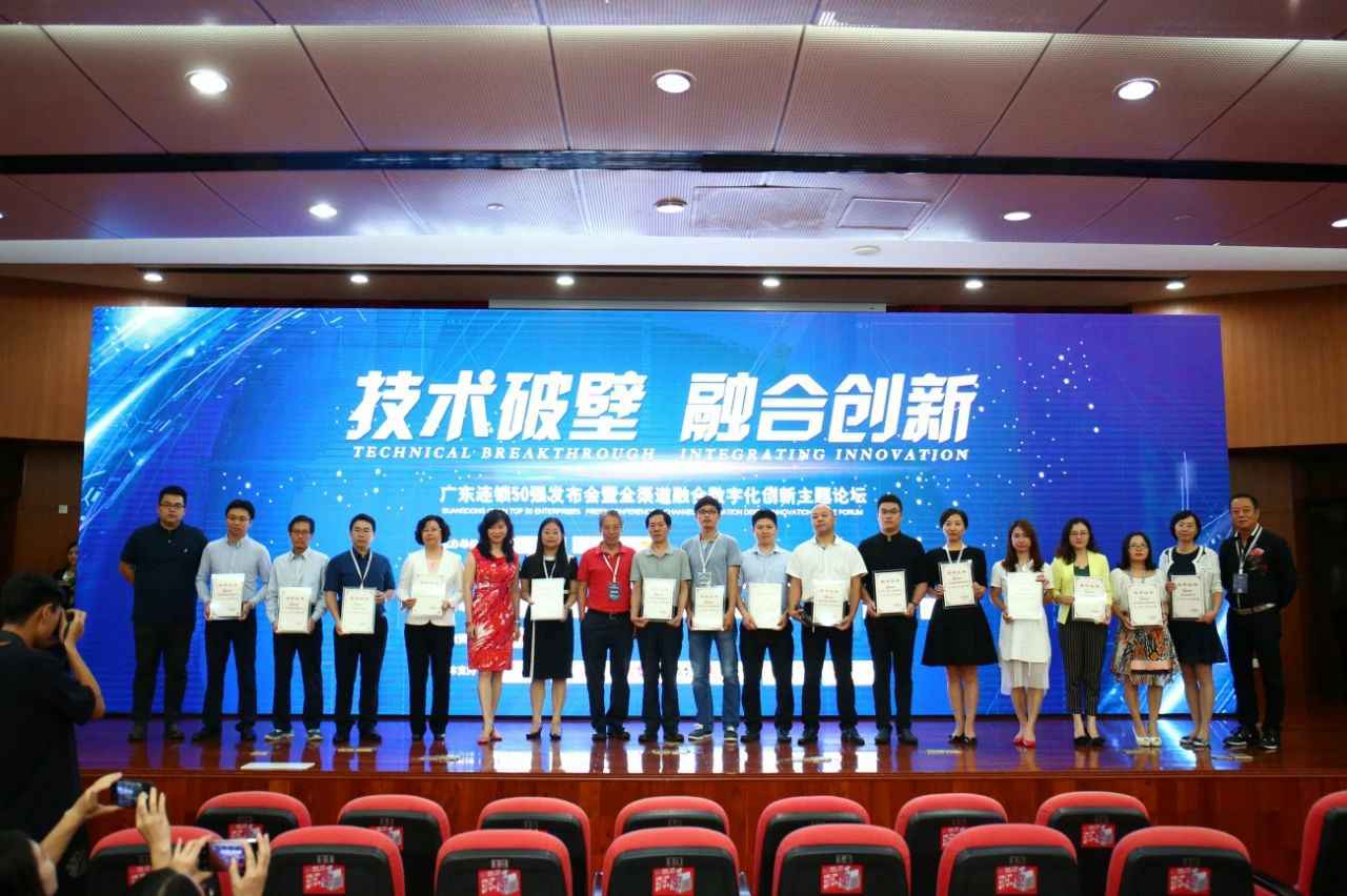 喜讯丨首页｜金沙澳门(中国)唯一官方网站餐饮荣获“2017年度广东连锁50强”称号