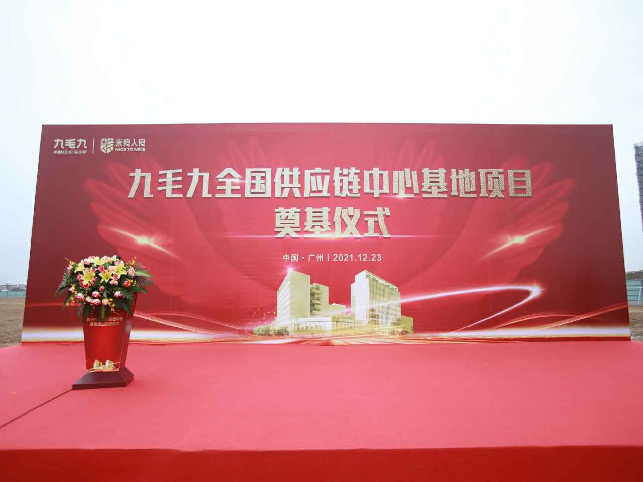 首页｜金沙澳门(中国)唯一官方网站全国供应链中心基地顺利奠基